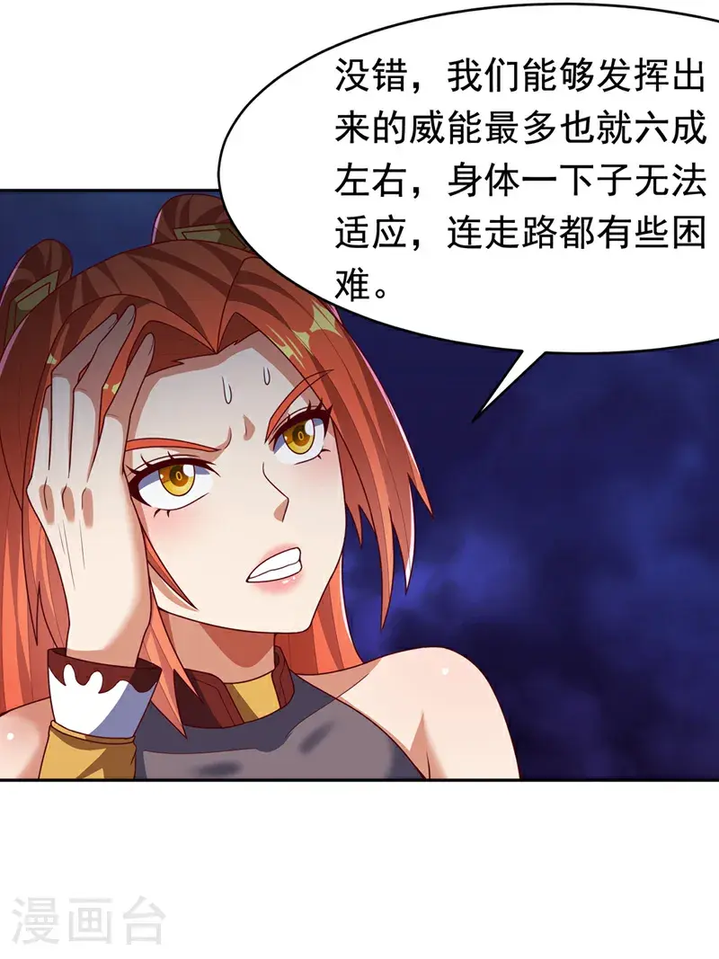 第460话 我来看您了21
