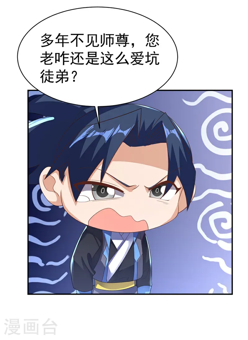 第474话 不就是一扇门吗？22
