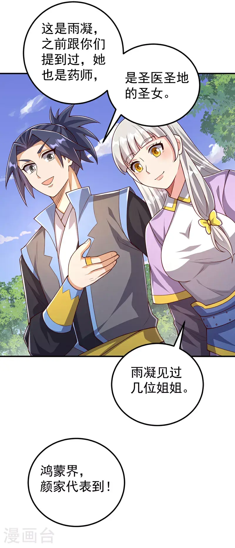 第408话 颜家都来了！5