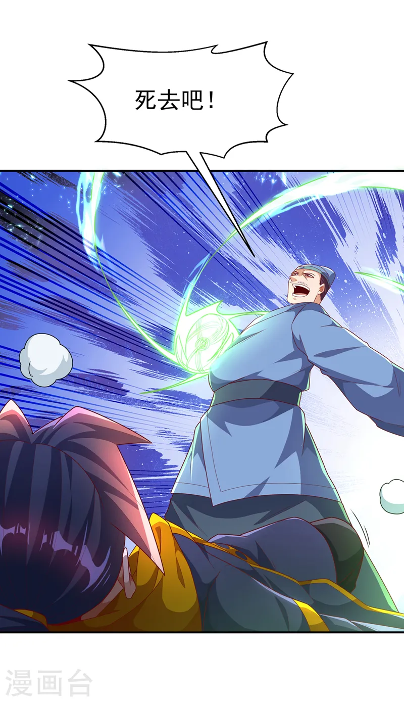 第224话 我得赶紧逃走！9