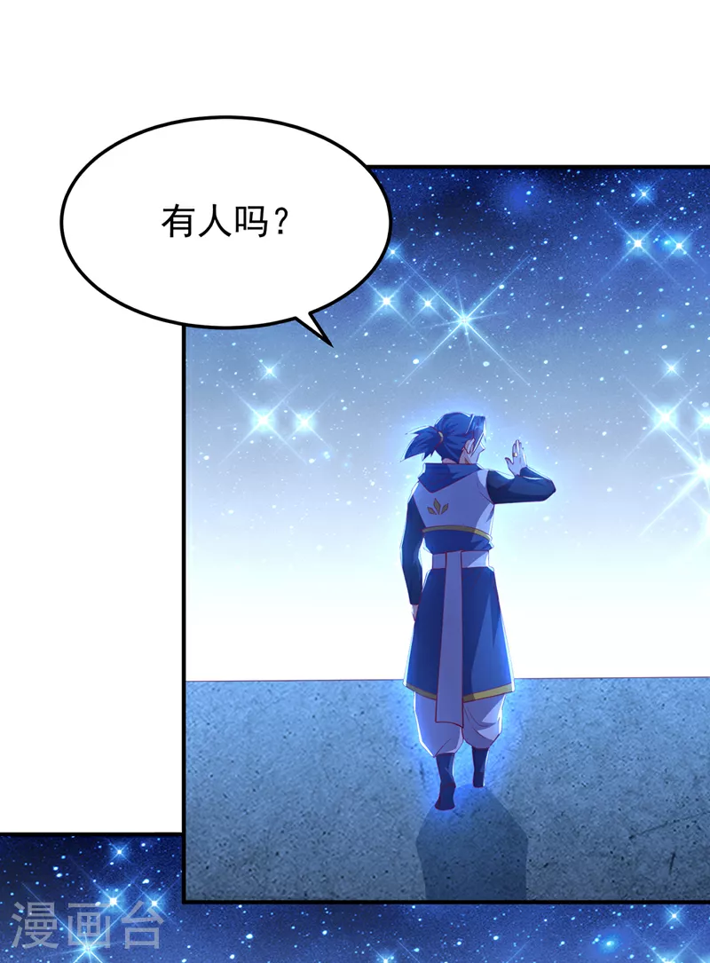 第311话 难道虚武是混沌？10