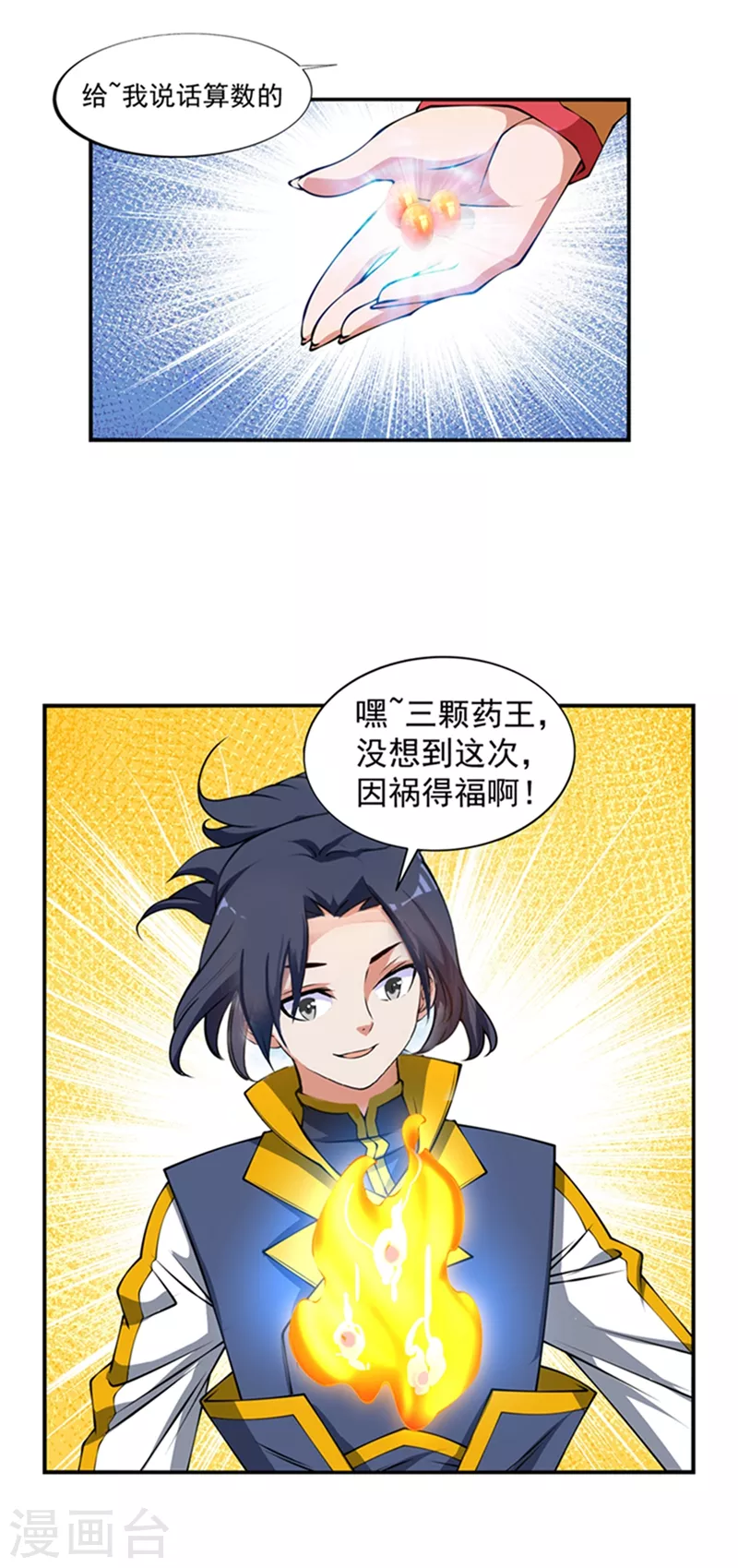 第37话 想去我家看看吗？18