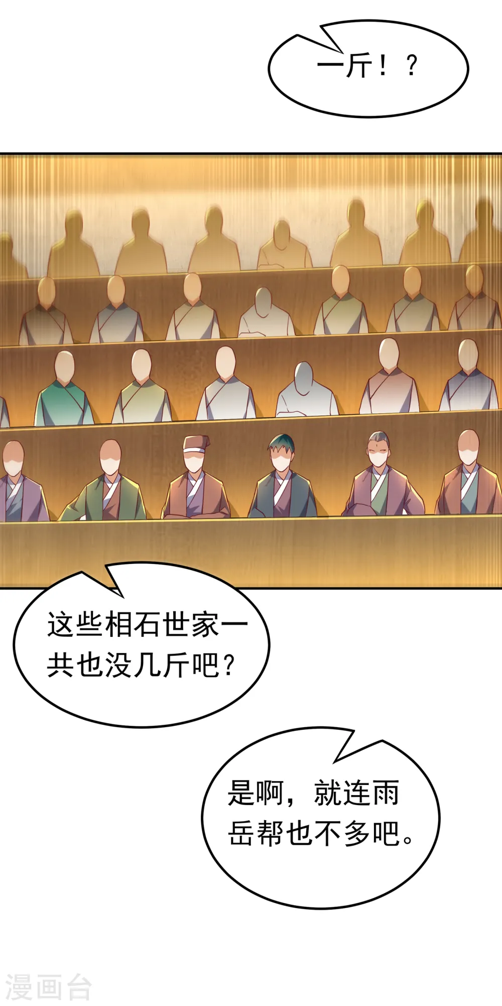第123话 赌注，我说了算！18