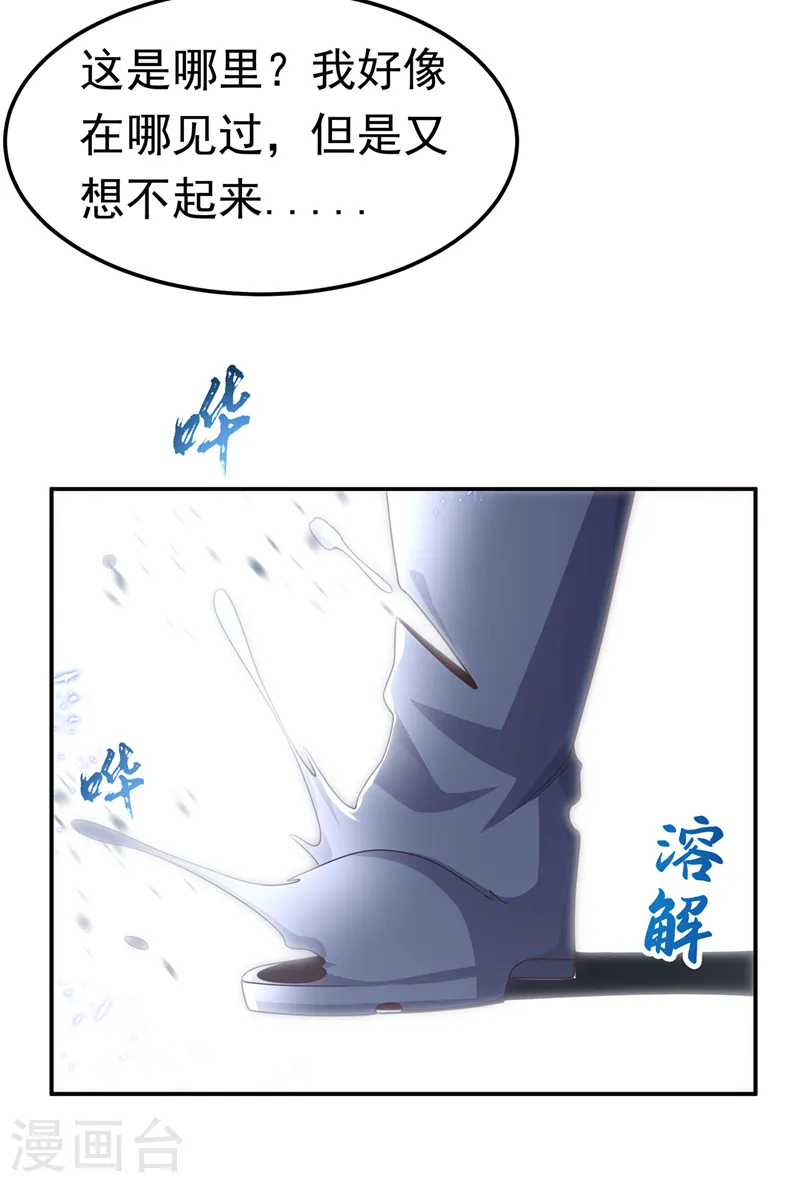 第178话 我参悟秘技了！20