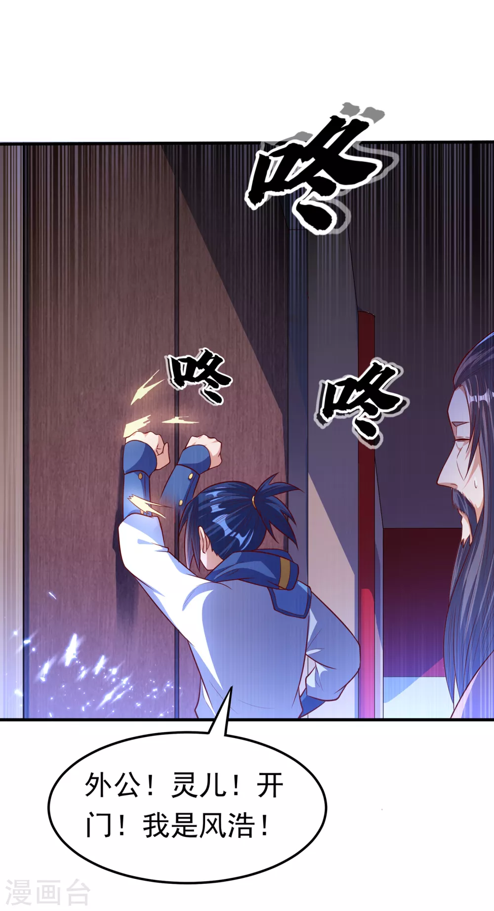 第54话 在冰原找烈性药？30