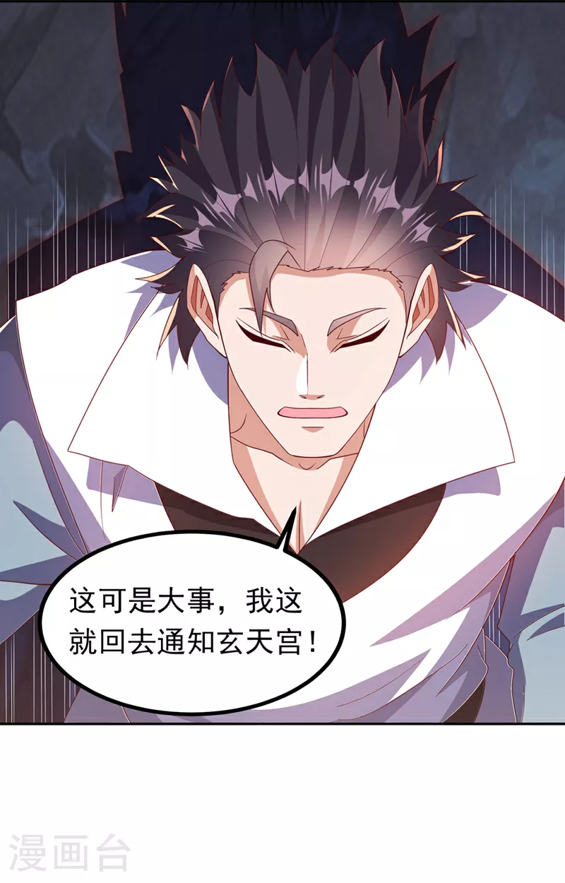 第376话 去禁地寻找脉源！4