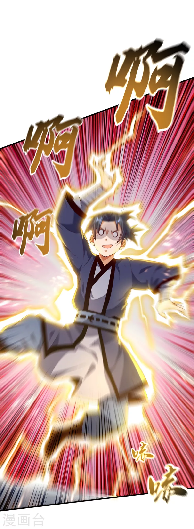 第87话 尝试突破大武师！31