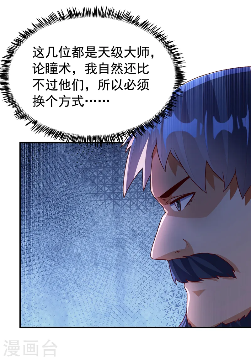 第240话 换个赌法如何？8