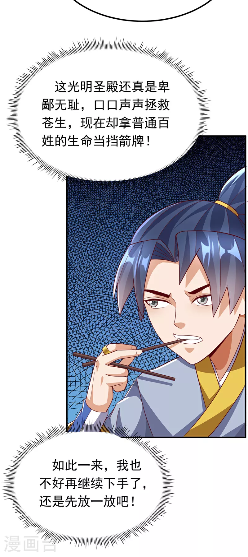 第329话 那我就再疯狂一把！10