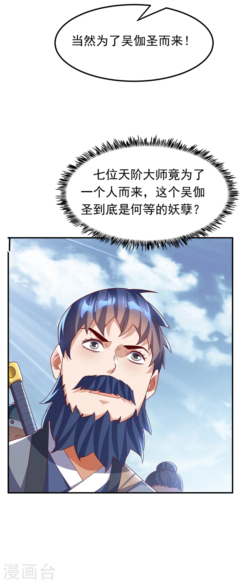 第232话 发财的机会来了！27
