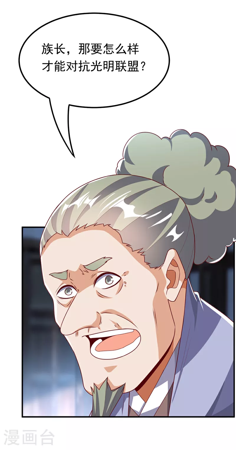 第307话 对抗光明联盟20