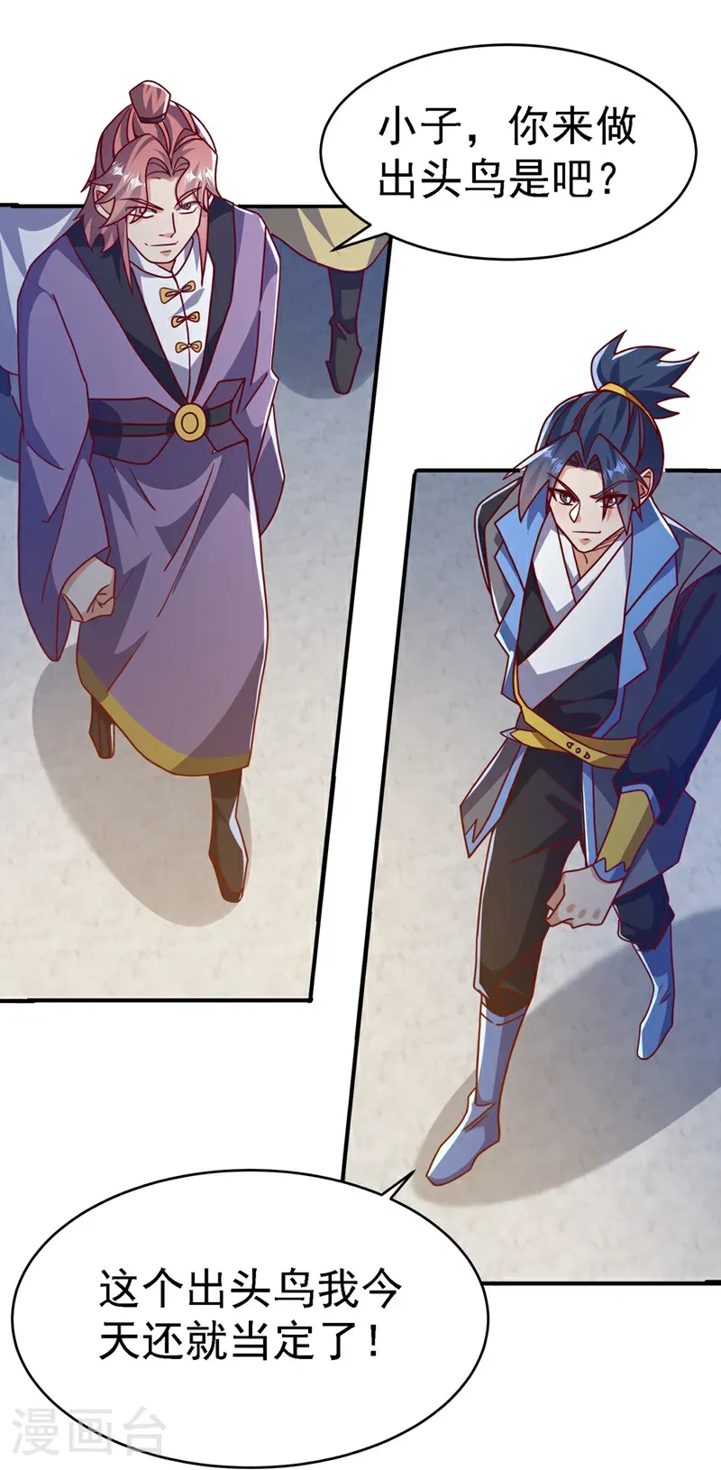 第504话 欺人太甚！1