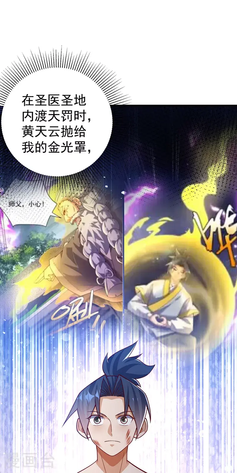 第419话 金色的血液18