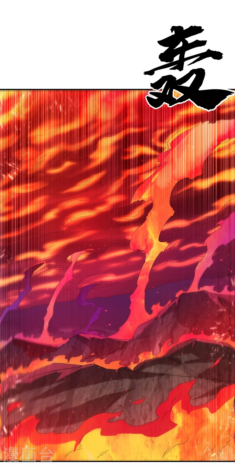 第107话 这就是旱魃？7