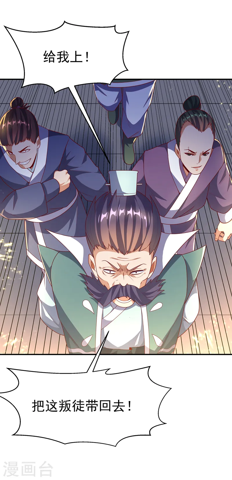 第204话 这个人我保了！28