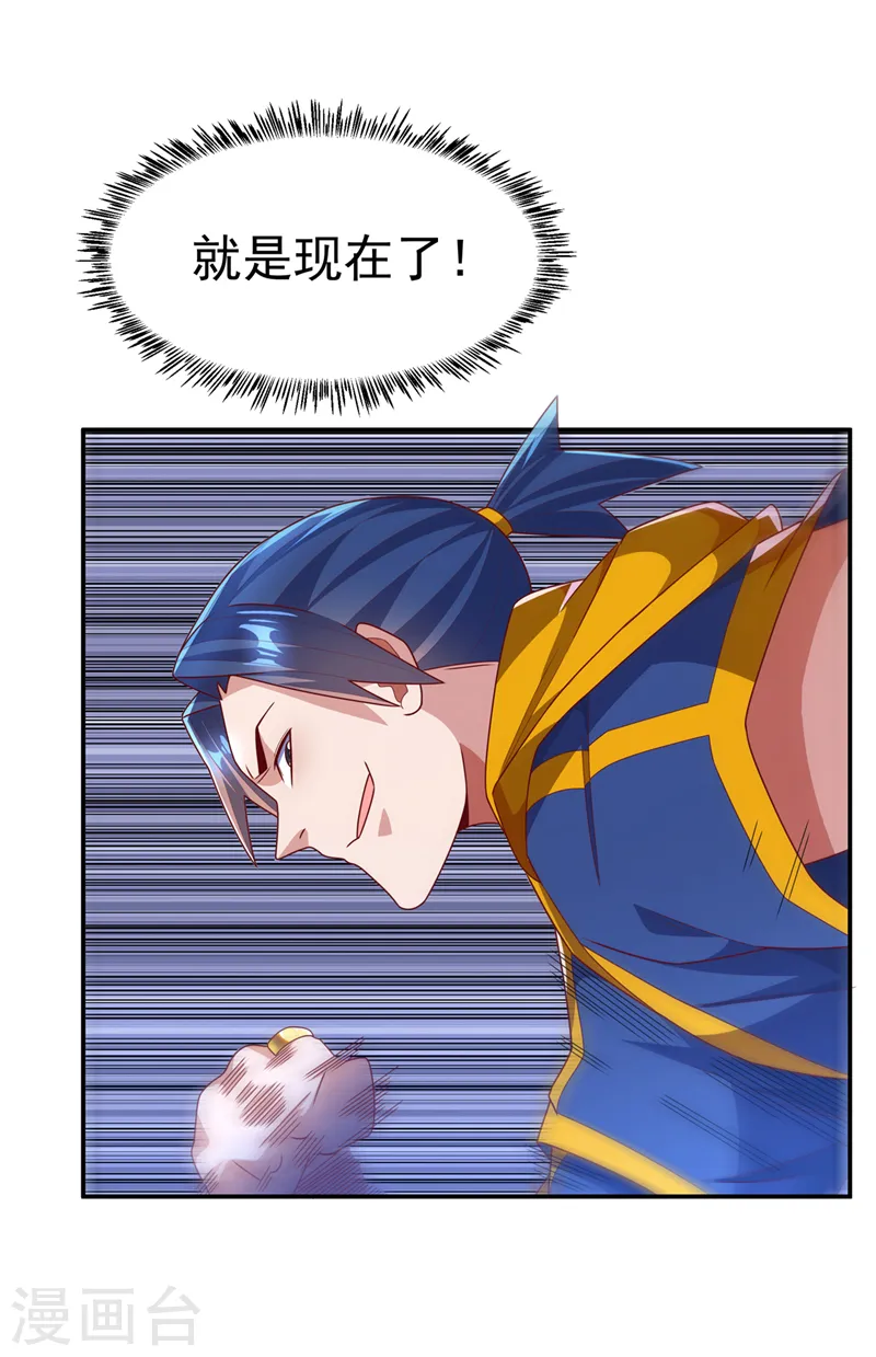 第219话 下一个是谁？！25