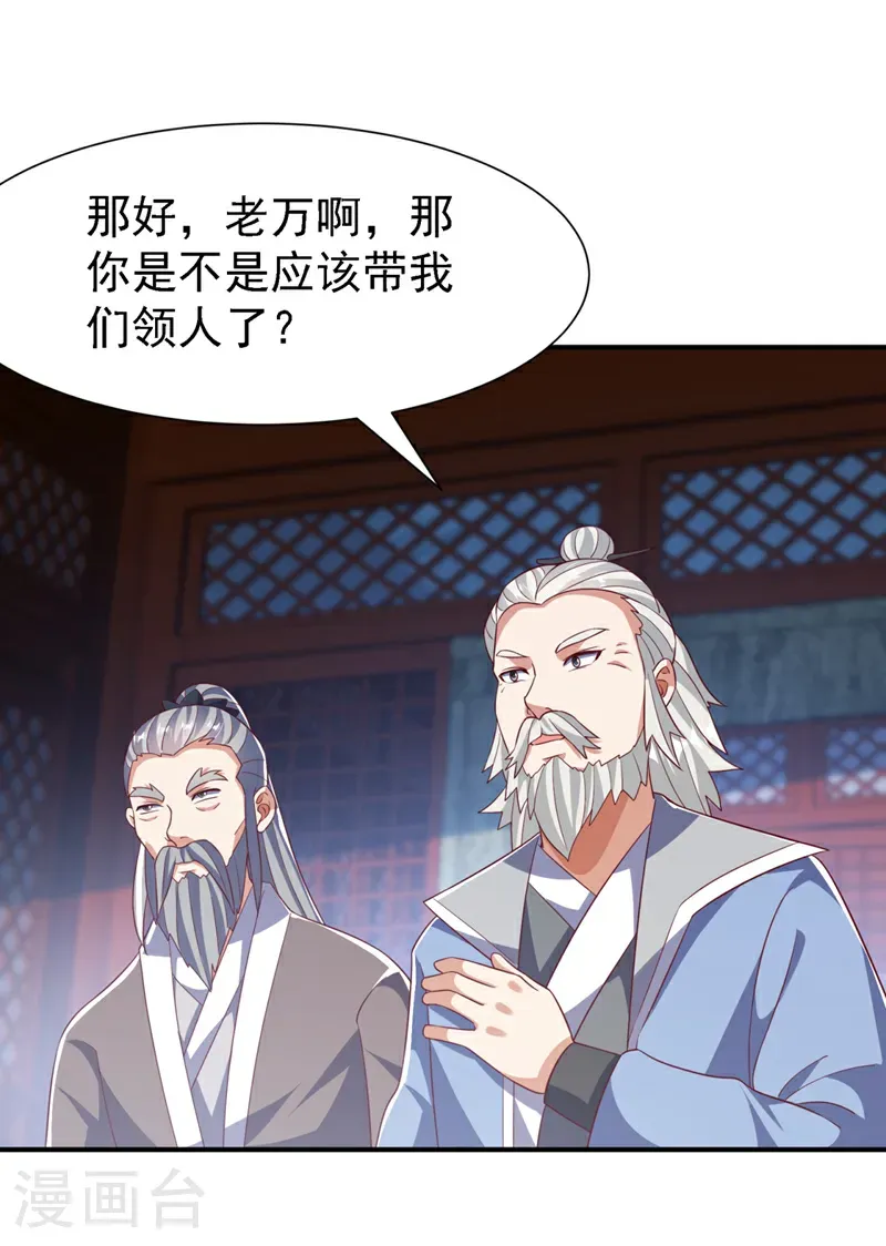 第508话 你个老狐狸！23