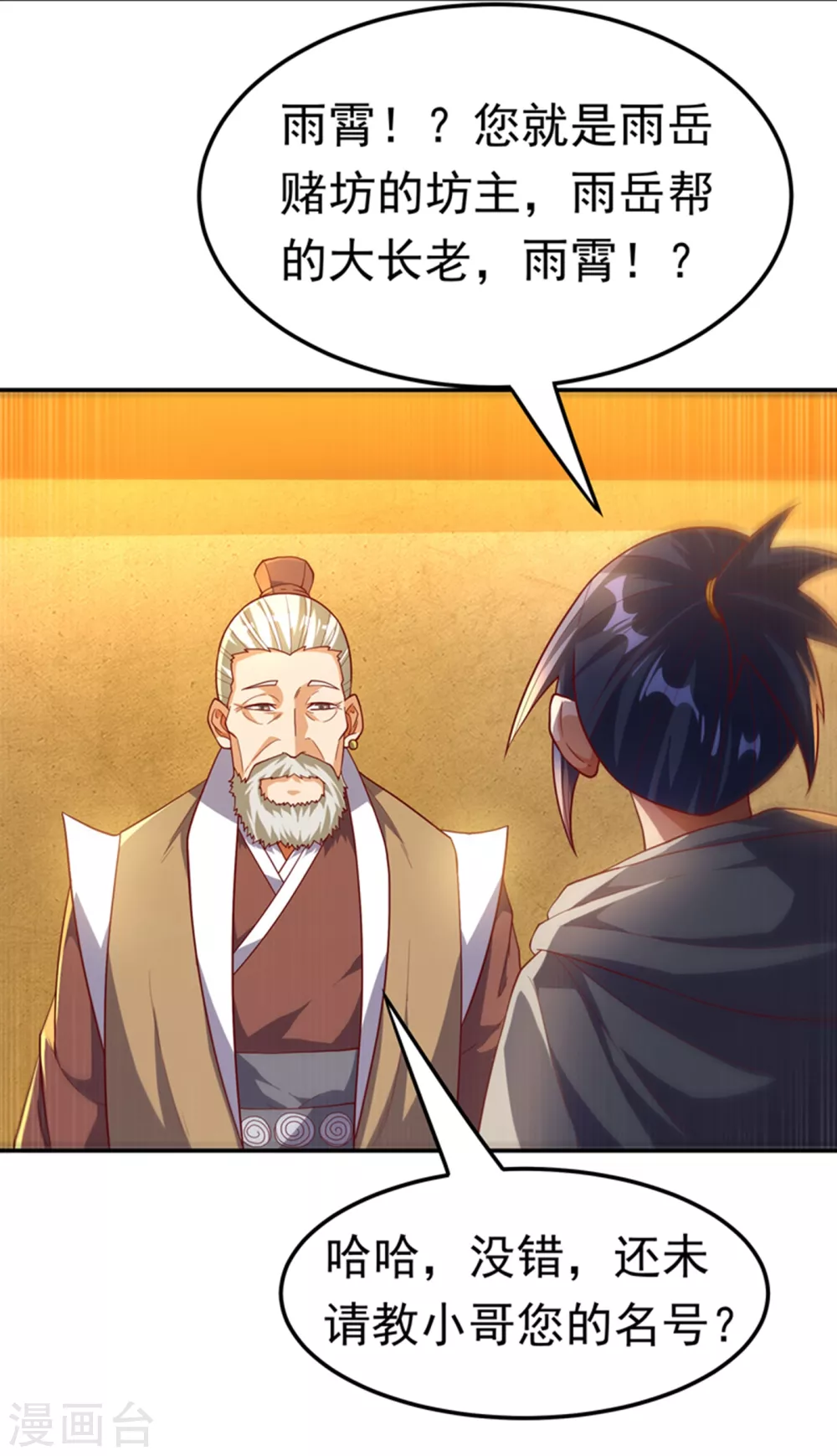 第118话 赌石坊有请16