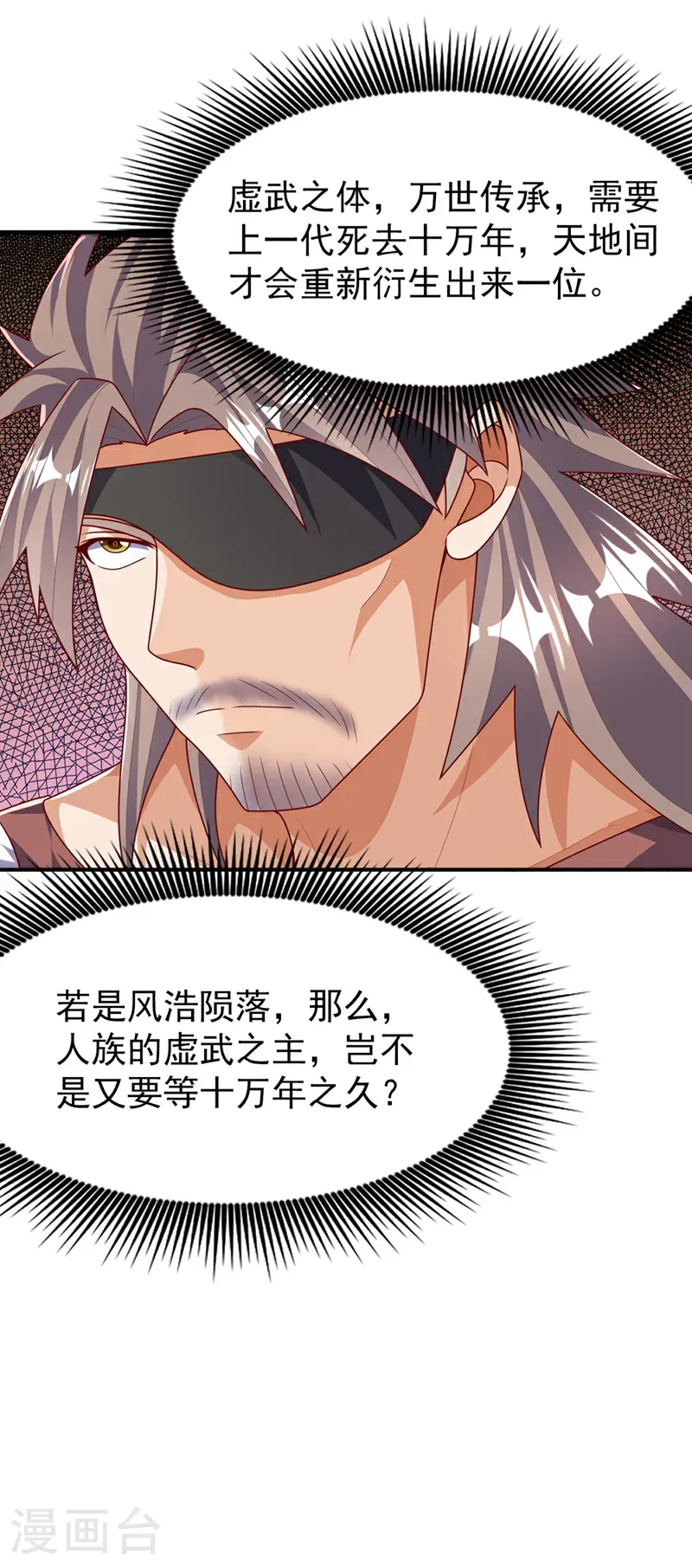 第485话 擒走你在乎的人！26