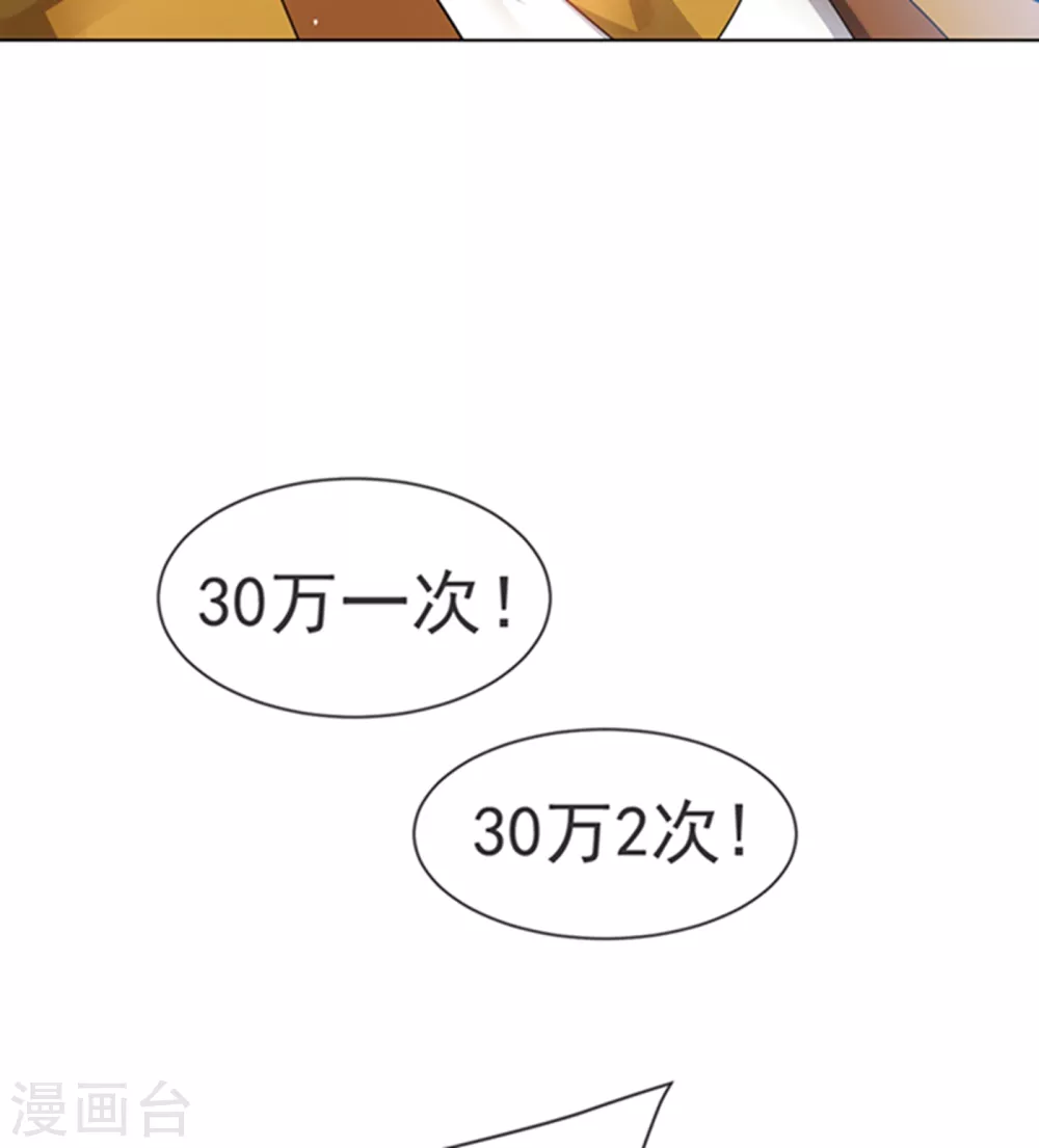 第11话 玉兰城要变天了！19