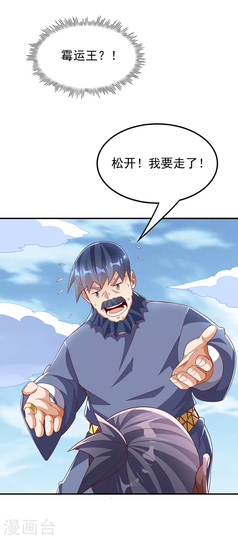 第330话 霉运王？！21