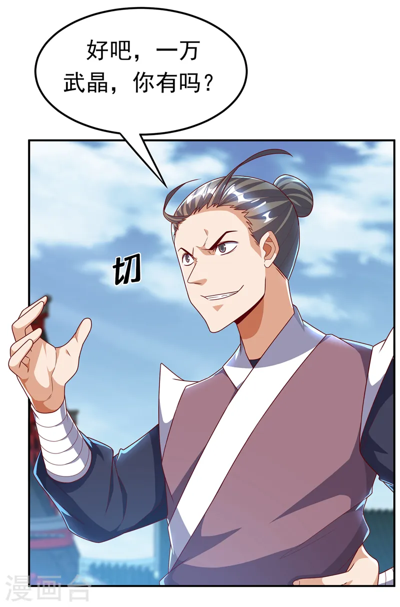 第218话 谁出的高谁先来35