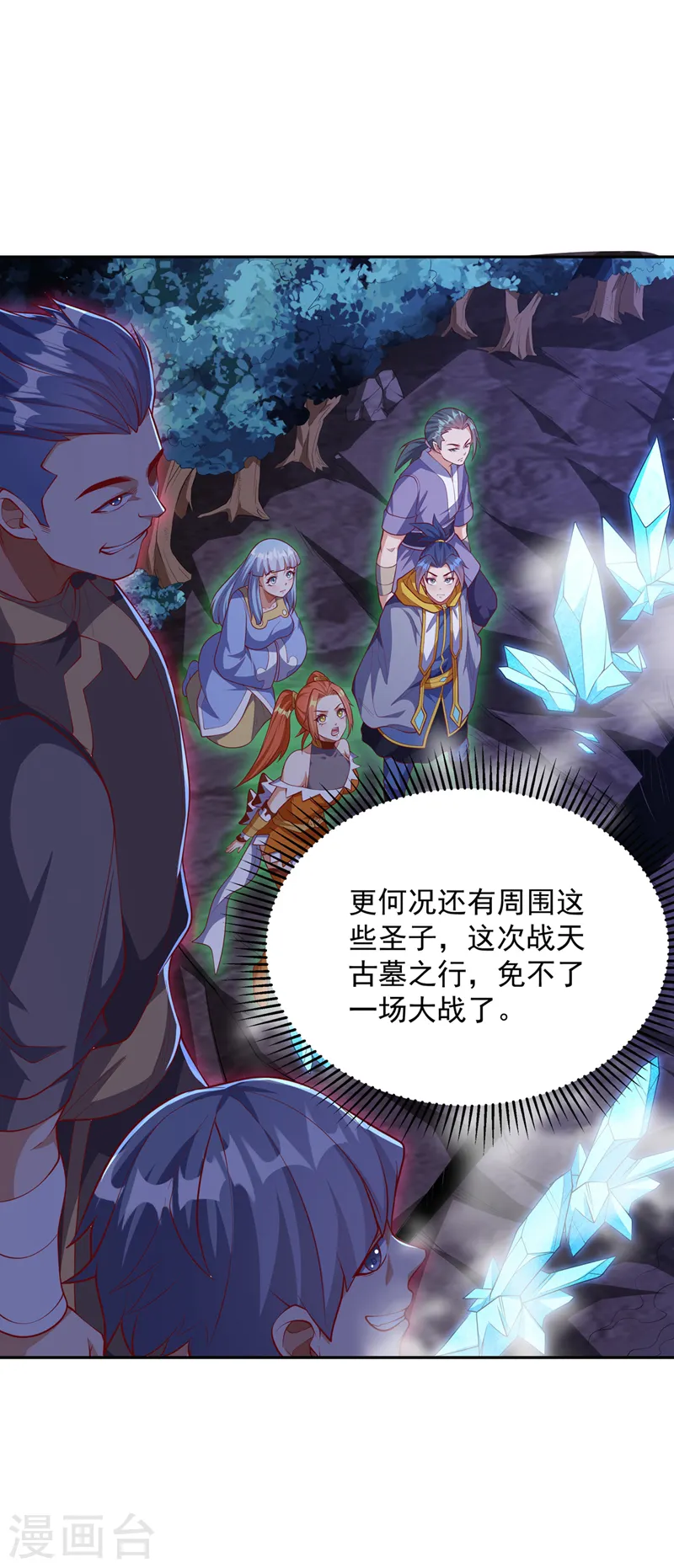 第263话 这就是死亡深渊！35