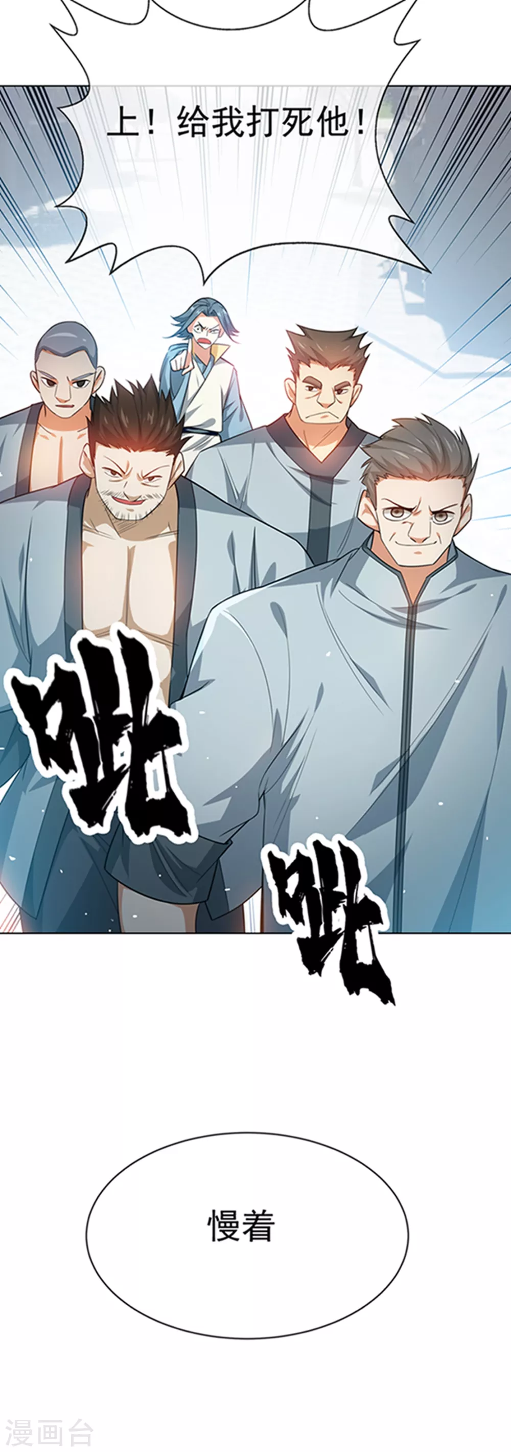 第7话 人体炼丹炉？9