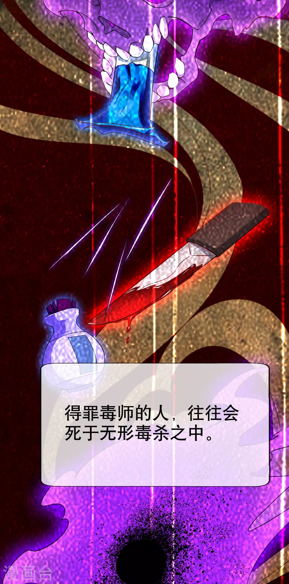第5话 神农药典33