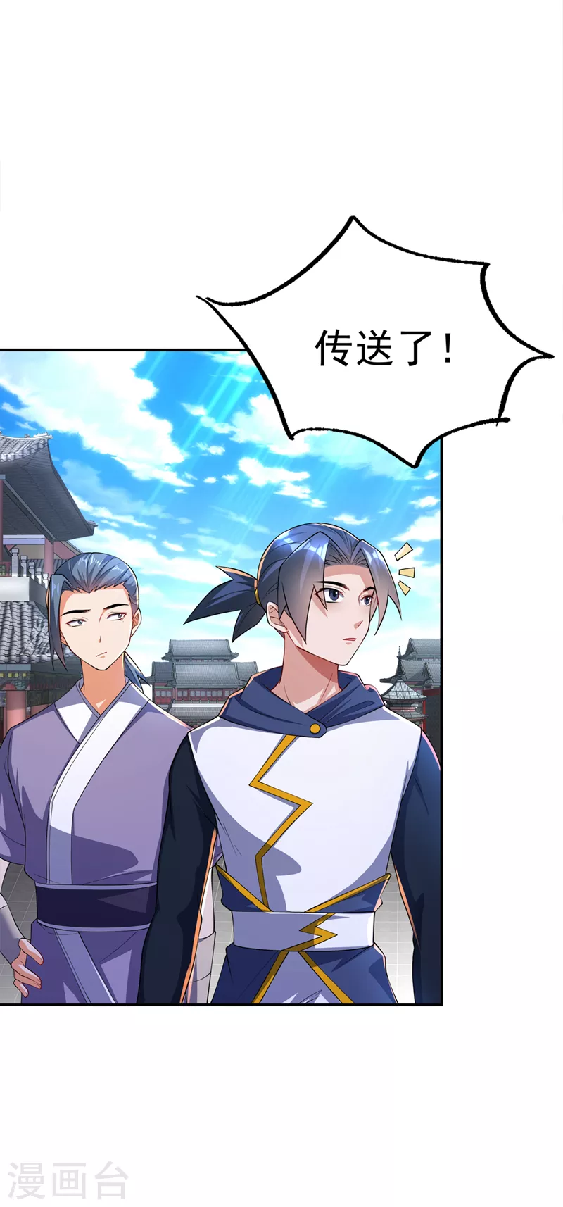 第283话 袭击我的人，是谁？23