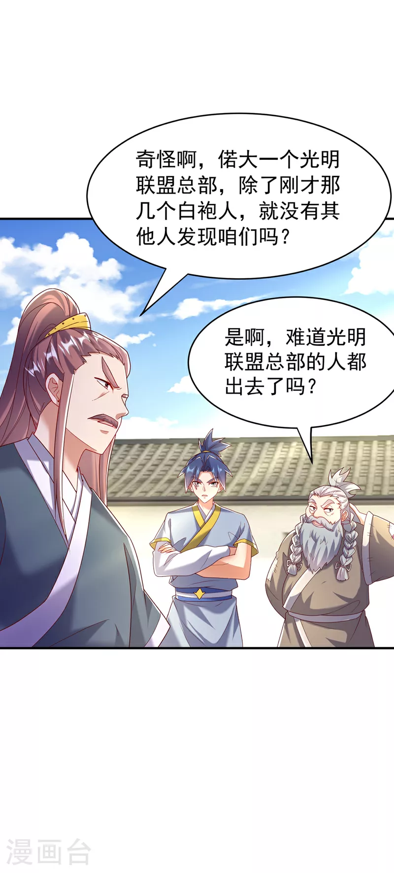 第355话 地狱杀手真面目9