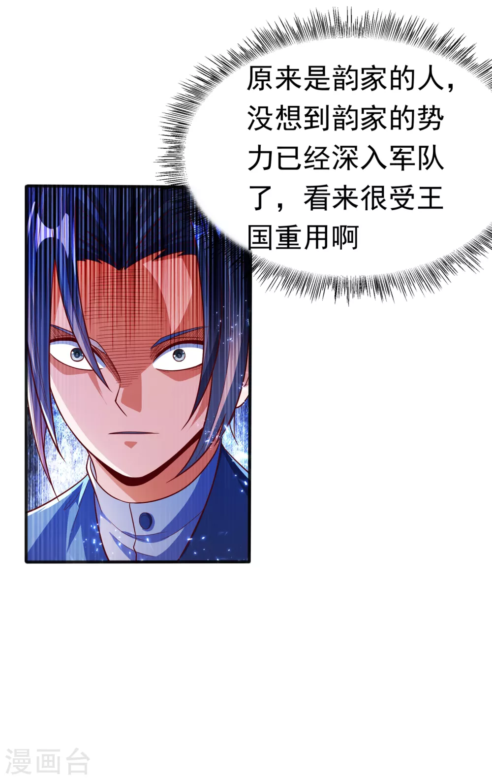 第49话 高价请外援37