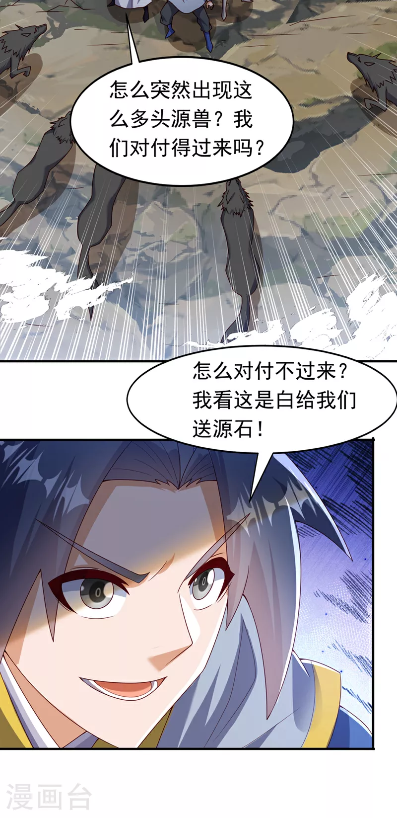 第371话 我族的源脉？！30