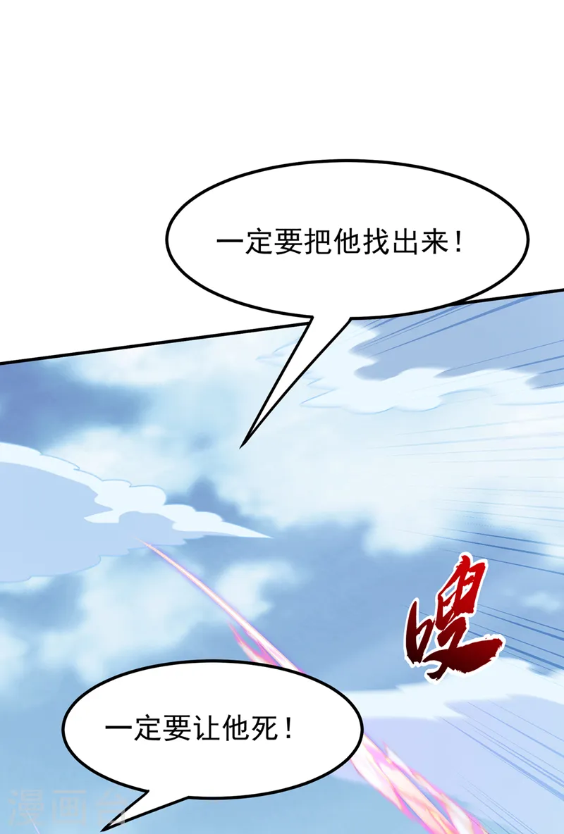 第230话 追杀我的人不少啊！1