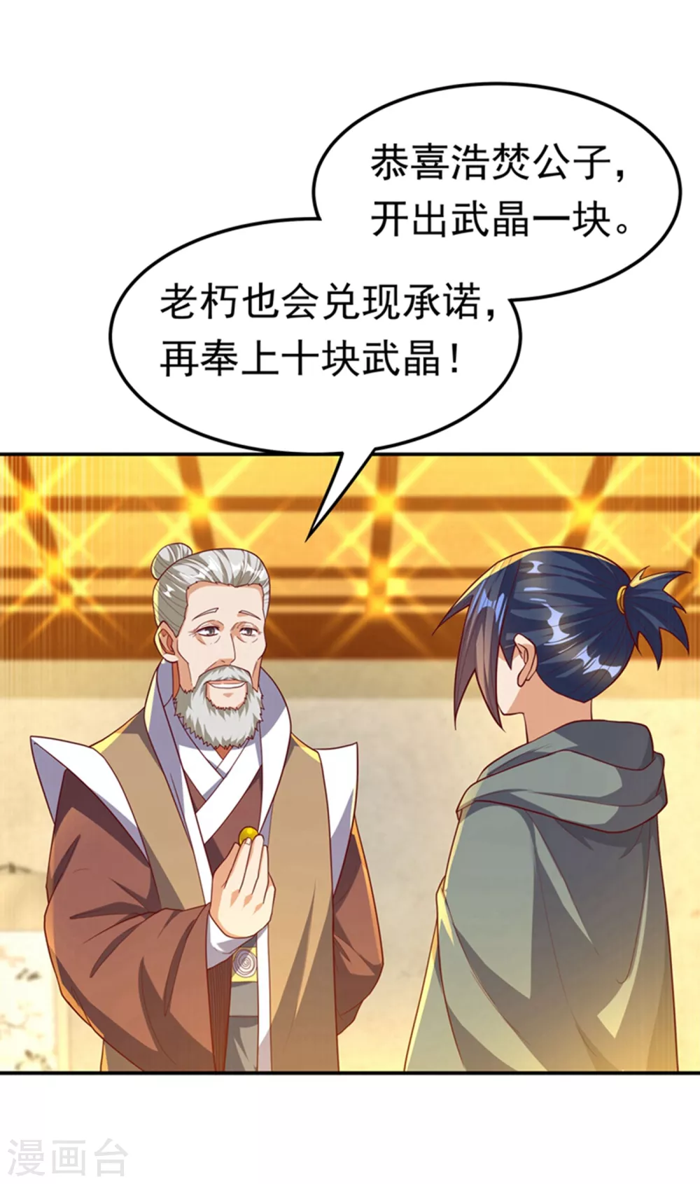 第119话 是运气还是实力？31