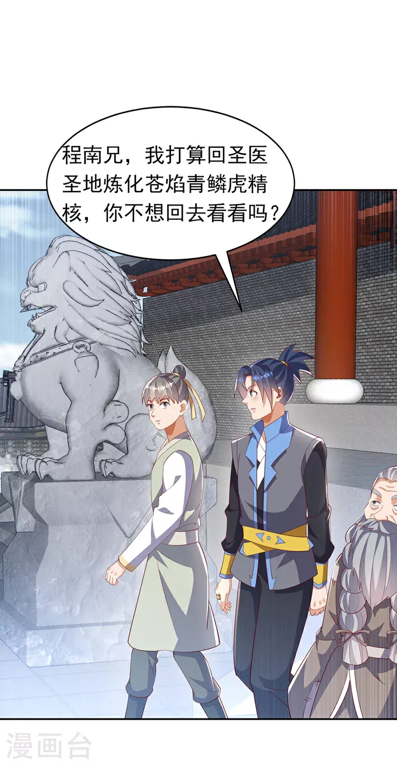 第405话 你知道他是谁吗？24
