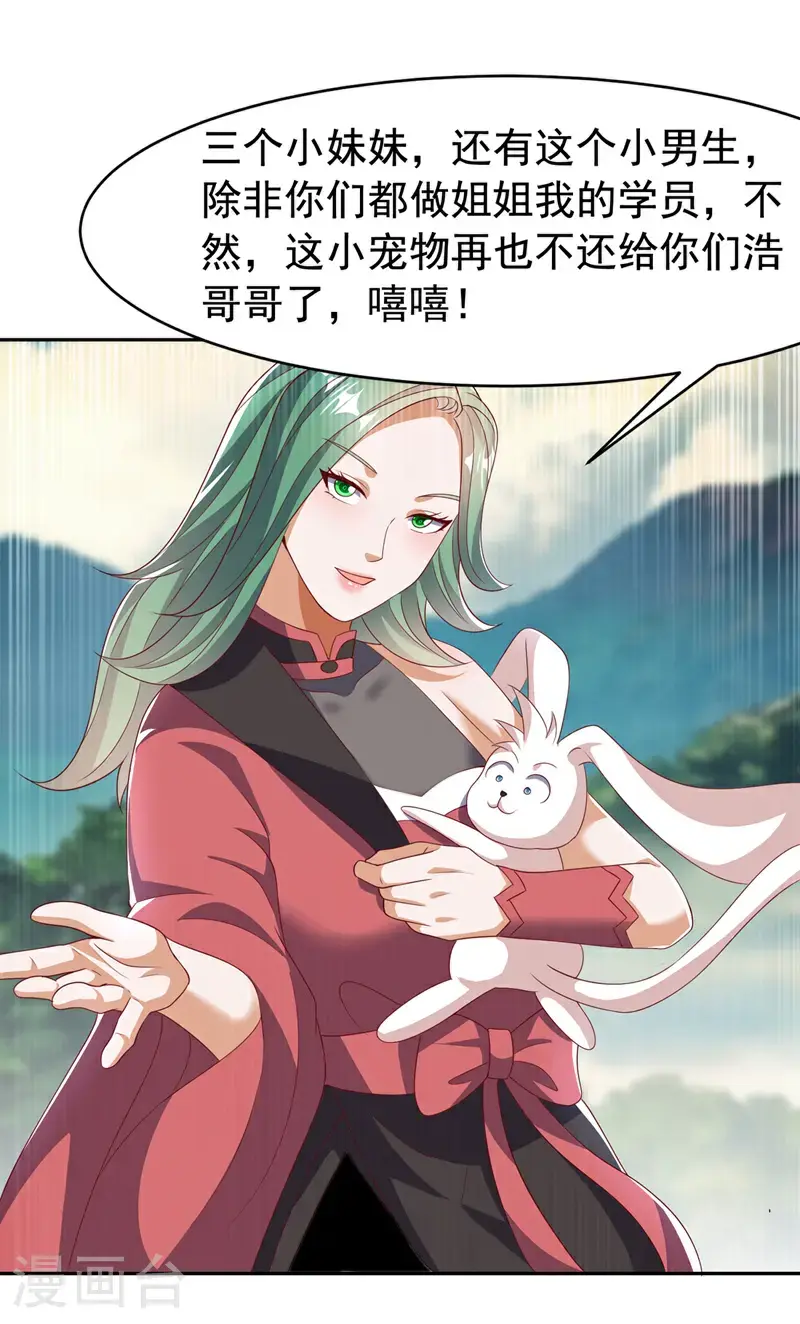 第440话 能不能矜持一点？14