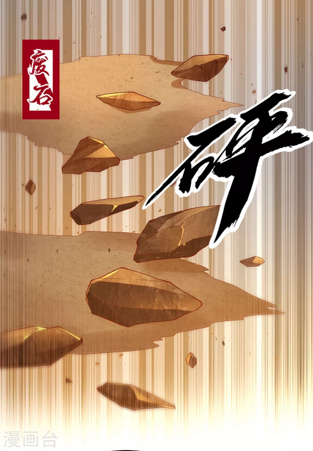 第119话 是运气还是实力？14