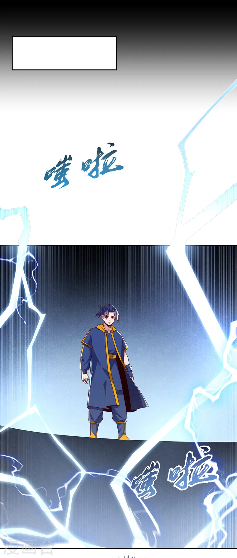 第191话 这是？！玄武！8