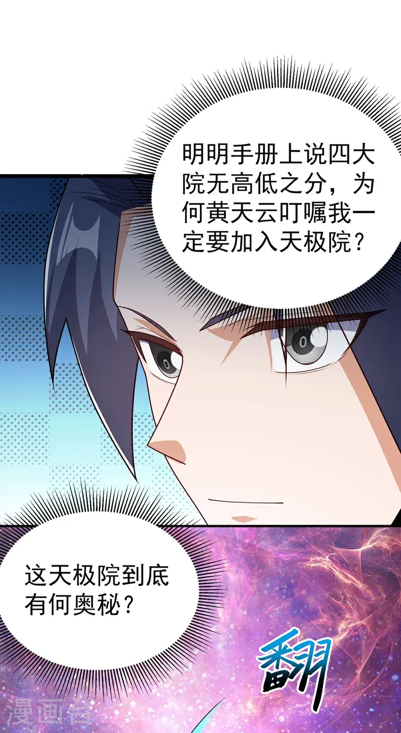 第438话 特殊的爱好……11