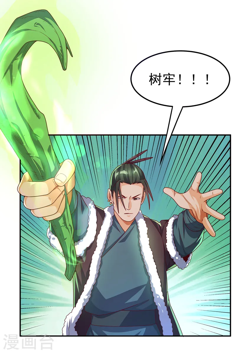 第183话 风浩，自尽吧！16