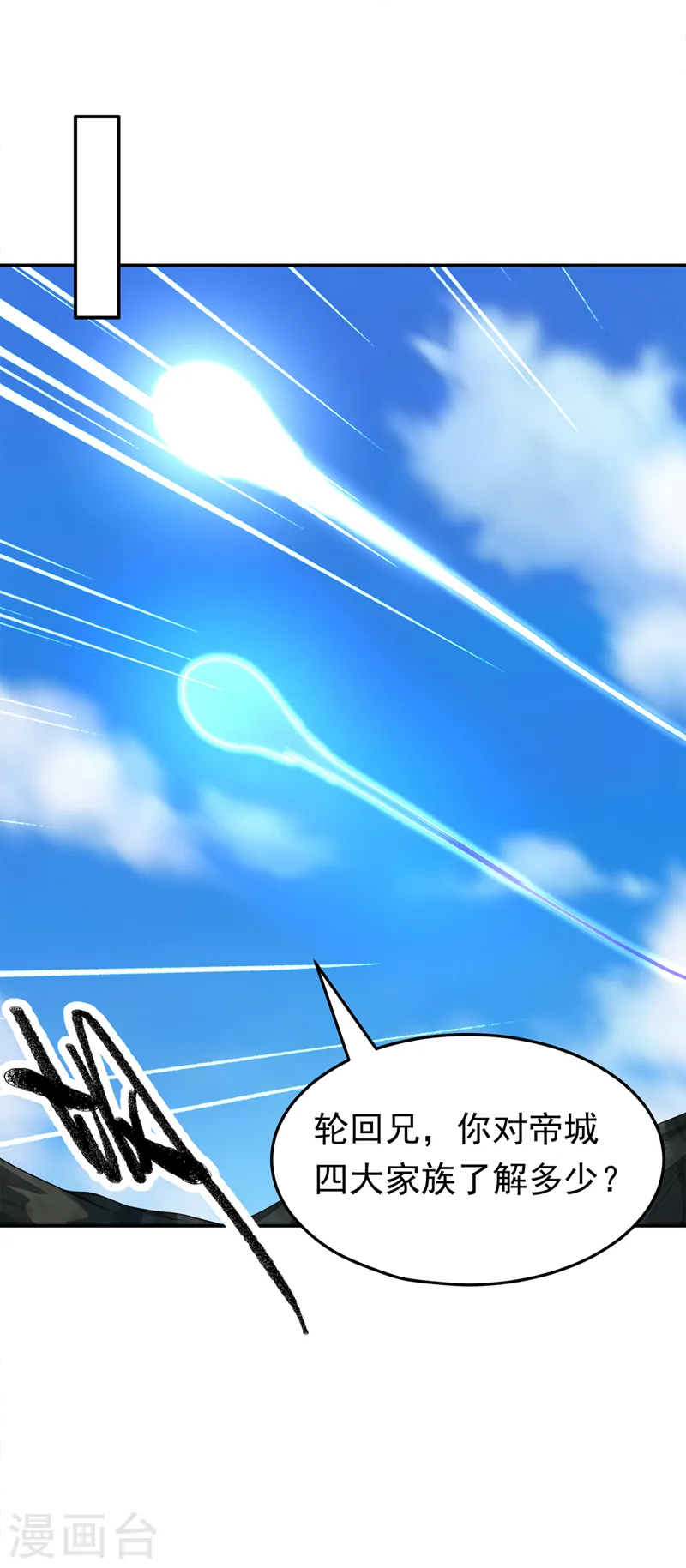 第283话 袭击我的人，是谁？14
