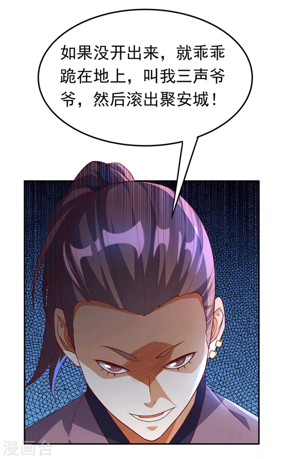 第119话 是运气还是实力？1