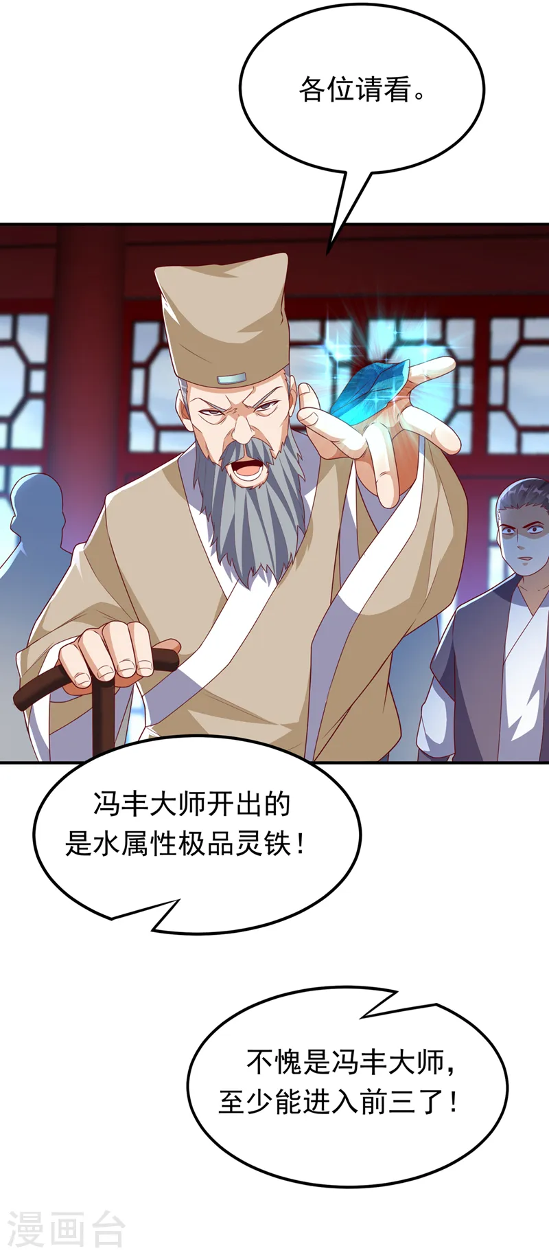 第239话 赢你们…有它就够了12
