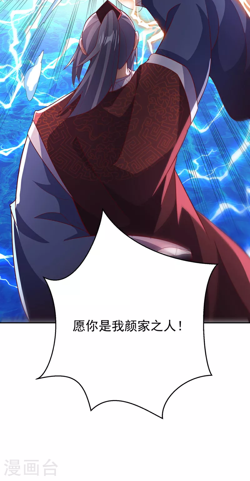 第343话 守护雷茧？37