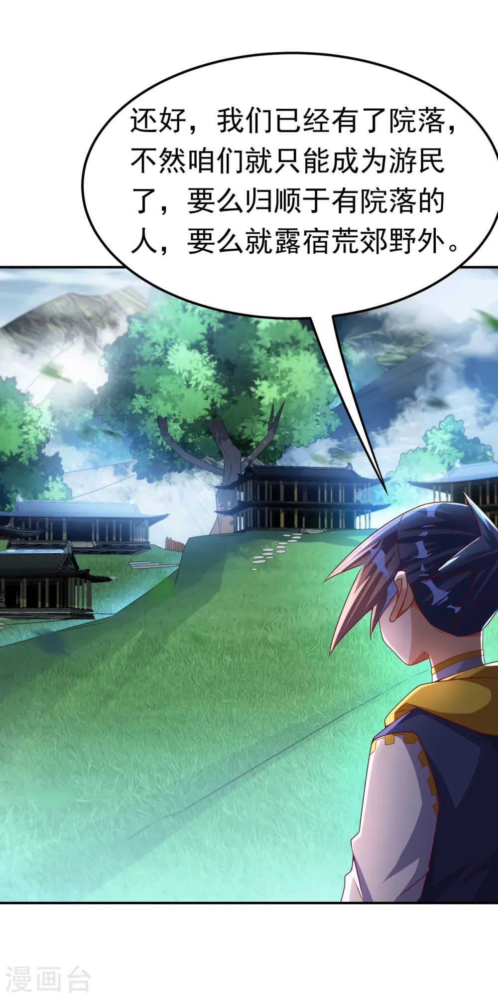 第171话 魔兄，我可以帮你！15