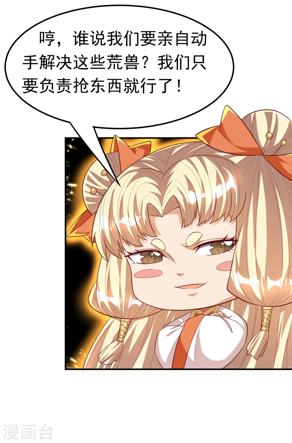 第130话 少的东西，在里面！20