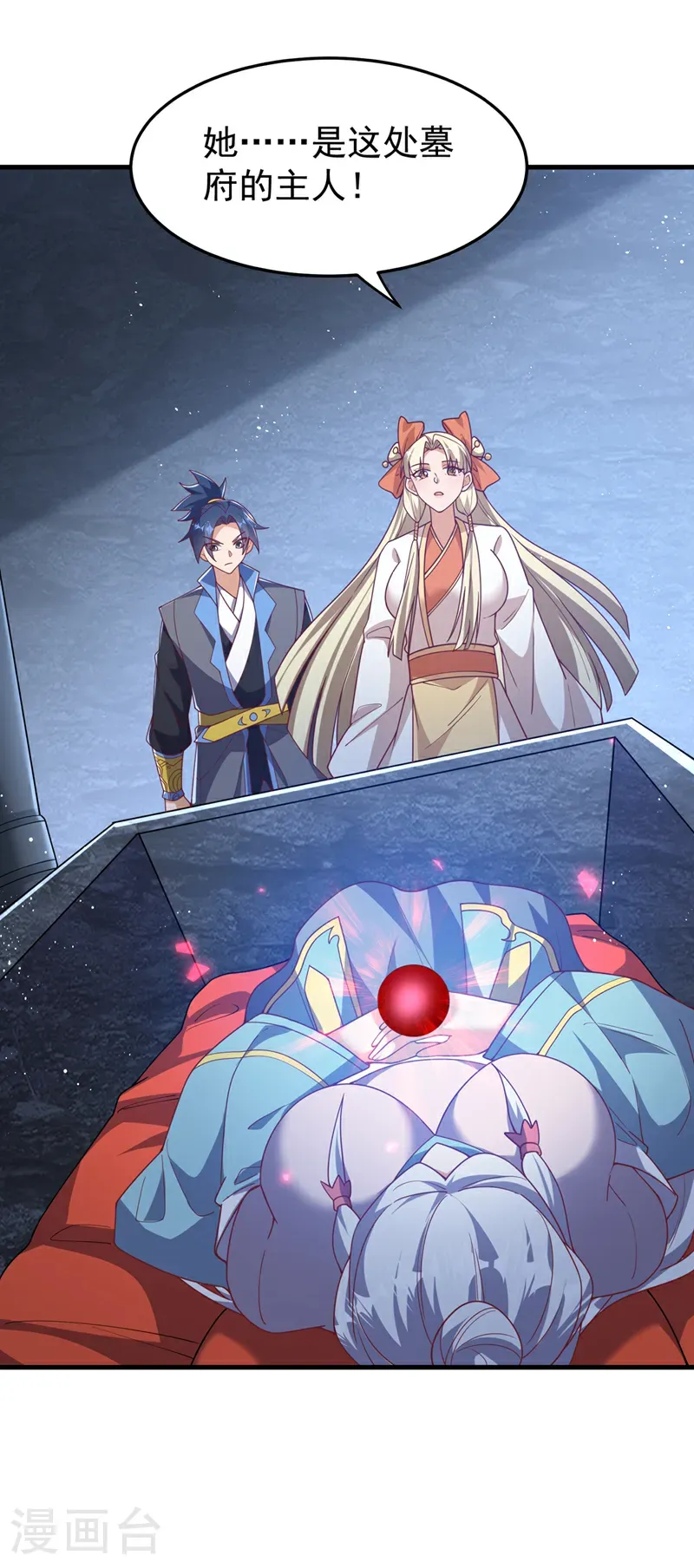 第472话 师尊！34