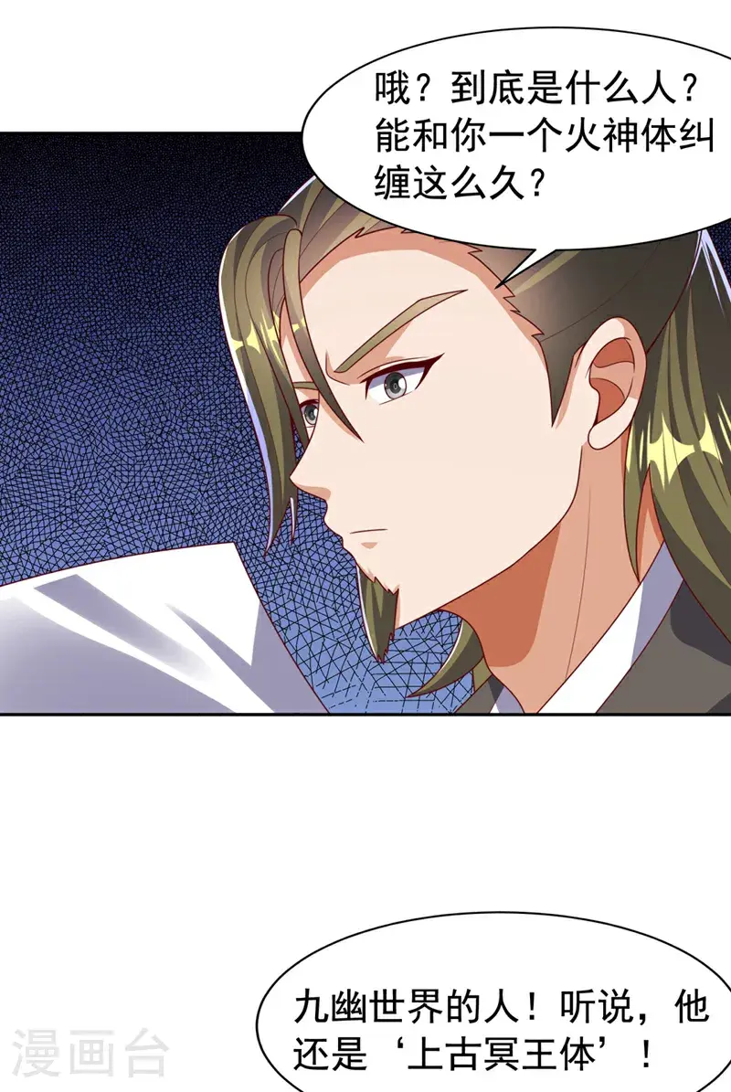 第426话 考核已经开始了！6