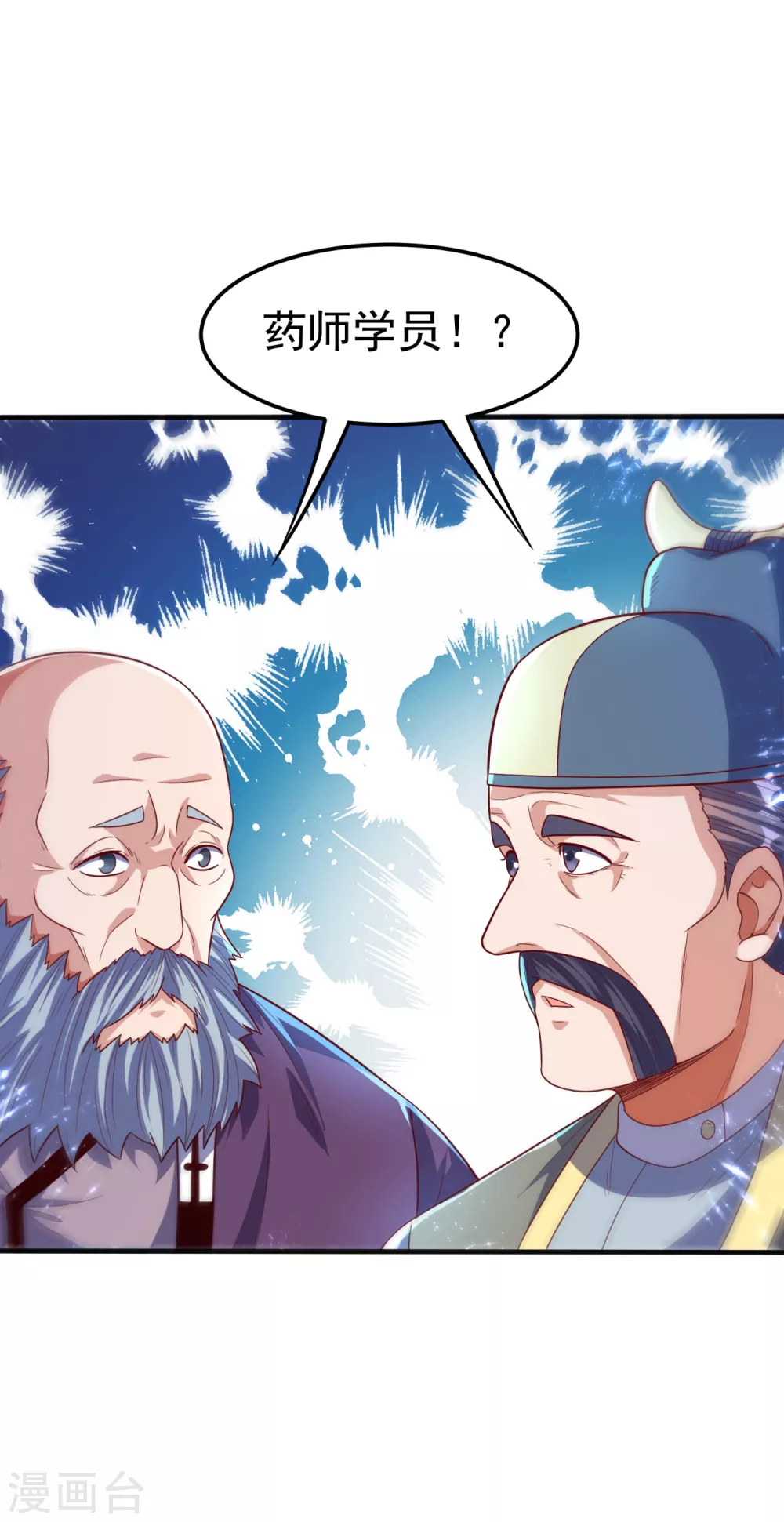 第81话 真的治好了!33